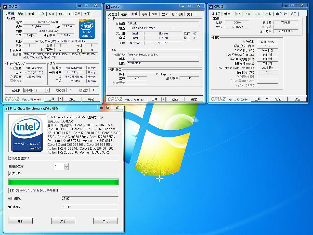 真实谎言，B150也敢超频造次，千元散片i5春天来了