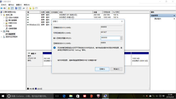 联想小新pro13更改分区,联想小新air13固态硬盘怎么分区