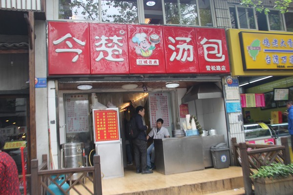 武汉万松园附近的美食,武汉万松园美食街