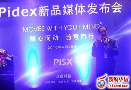 湃睿发布Pidex2016三维设计软件成设计制造领域里程