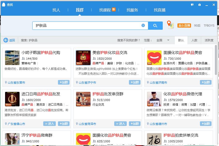 加粉最适合微商的新人5种方法 (微商如何快速加精准粉软件)