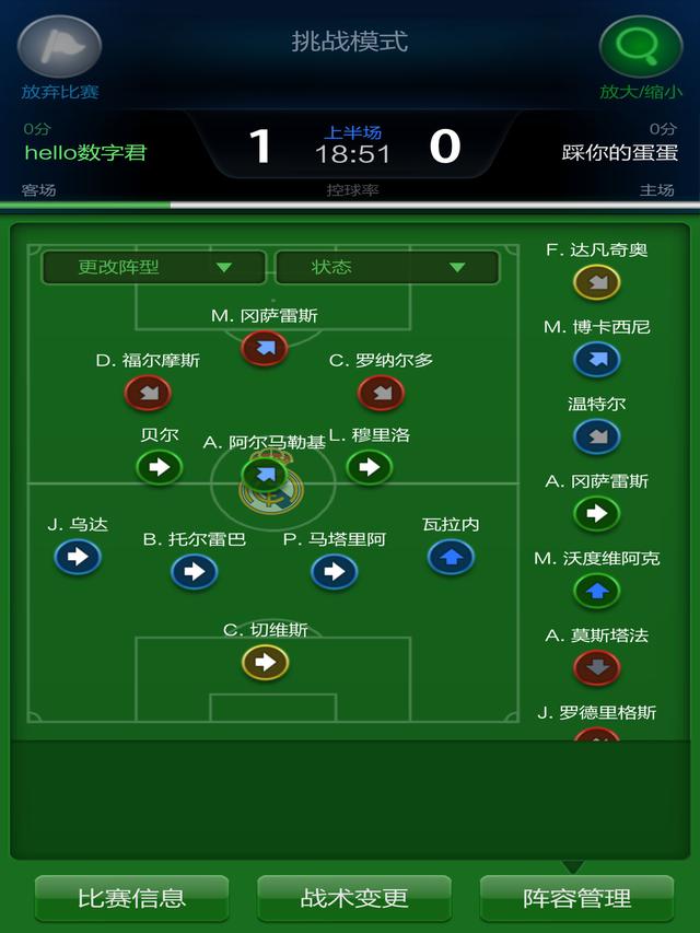 fifaonline3欧冠23,fifaonline3英格兰