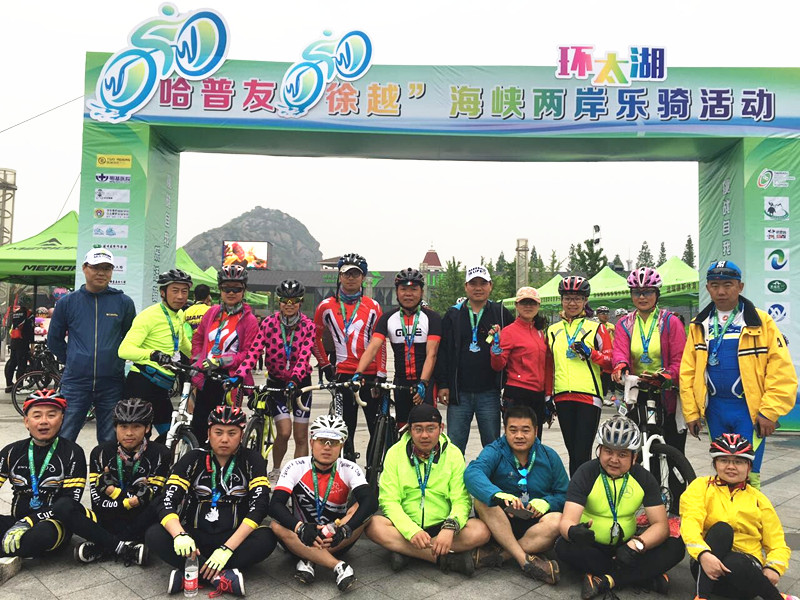 骑出健康和快乐——海峡两岸环太湖乐骑活动侧记