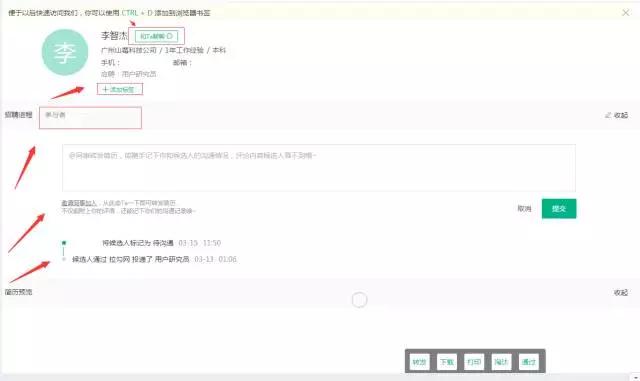 拉勾招聘收费标准,拉勾招聘怎么视频面试