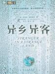 机器人之父与通讯卫星之父争第一，科幻小说及三大师的黄金时代