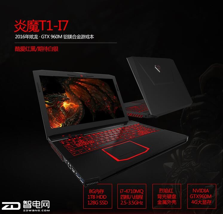 炫龙炎魔t1结构,炫龙炎魔t1pro视频