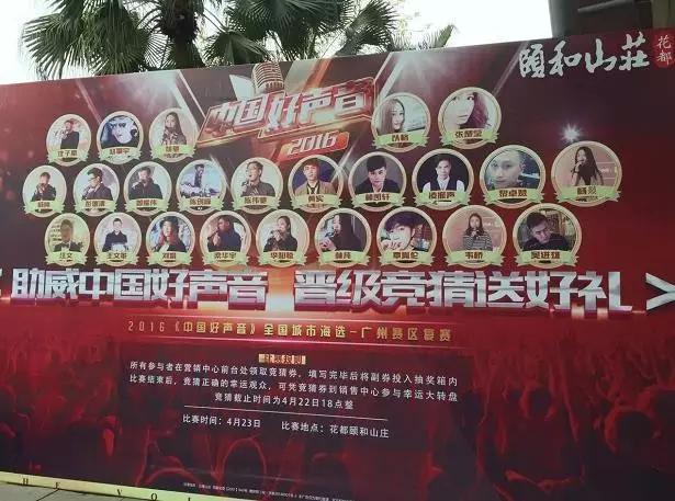 好声音广州花都总决赛,中国好声音清远赛区2020十五强