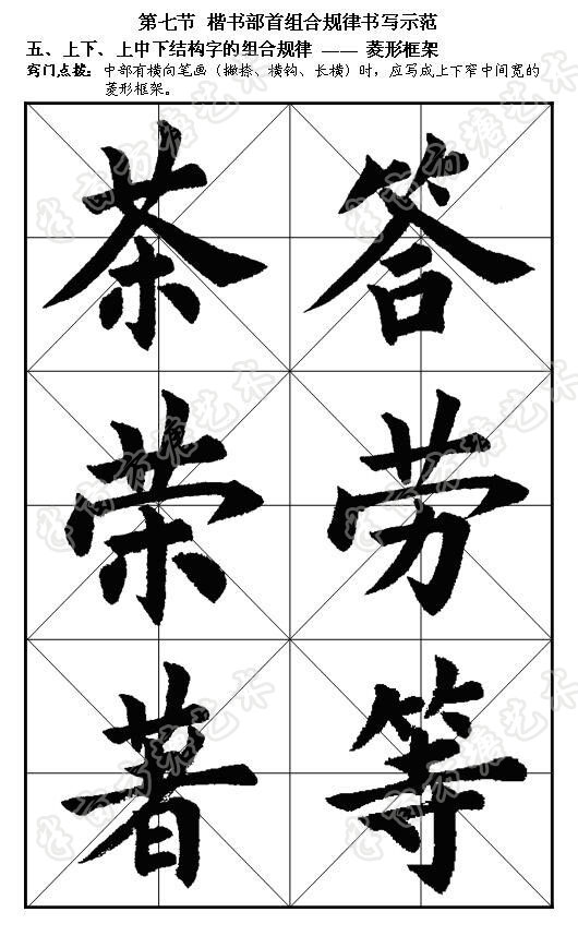 写钢笔字的技巧视频楷书,悬肘写楷书技巧