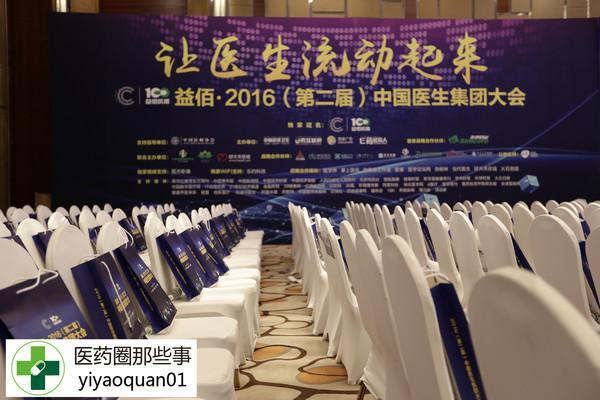 医生集团，撬动医生问题既短缺又过剩的起点？！