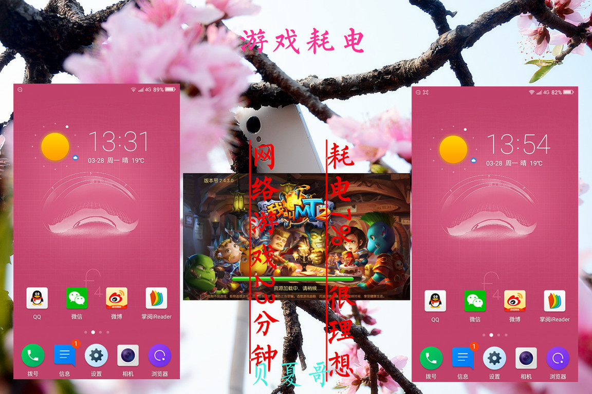 4在必得：360手机F4全体验