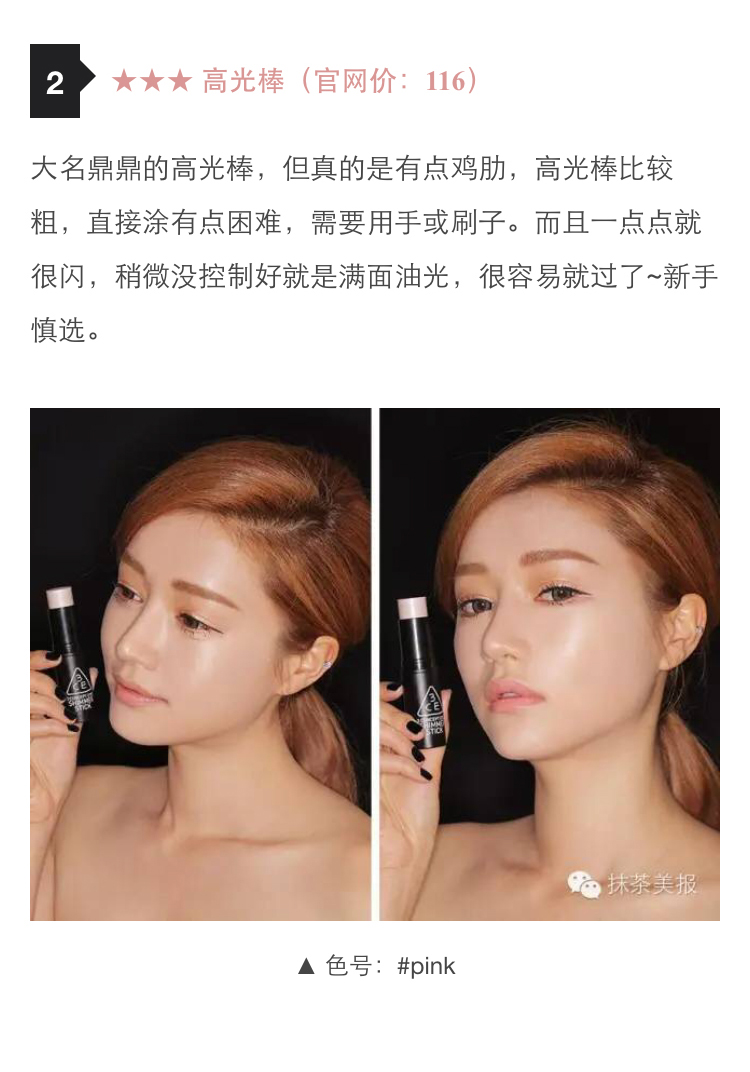 韩妆的彩妆推荐平价,抹茶美妆产品