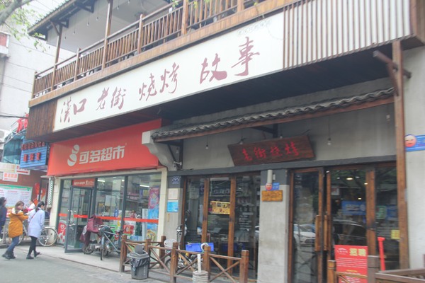 武汉万松园附近的美食,武汉万松园美食街