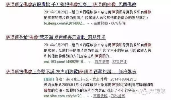 金星为何撕萨顶顶,金星和萨顶顶完整版