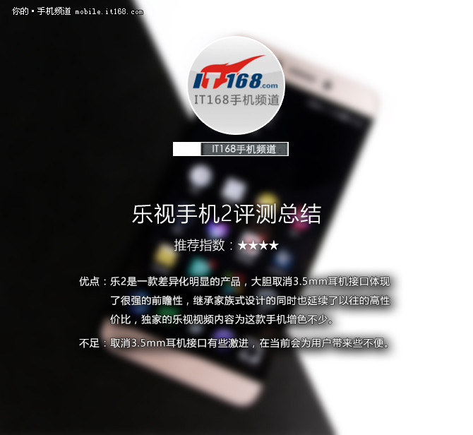 乐视2手机质量怎么样,乐视手机2pro稳定版