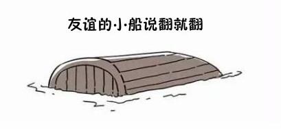 友谊的小船说翻就翻舞台剧,友谊的小船说翻就翻猫和狗