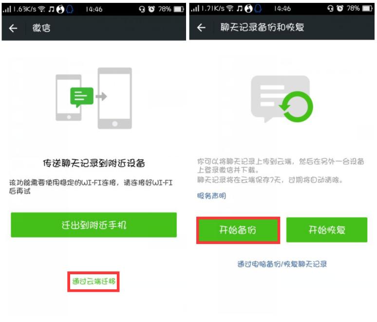 iphone怎么备份微信聊天记录,微信聊天记录如何备份并发给朋友