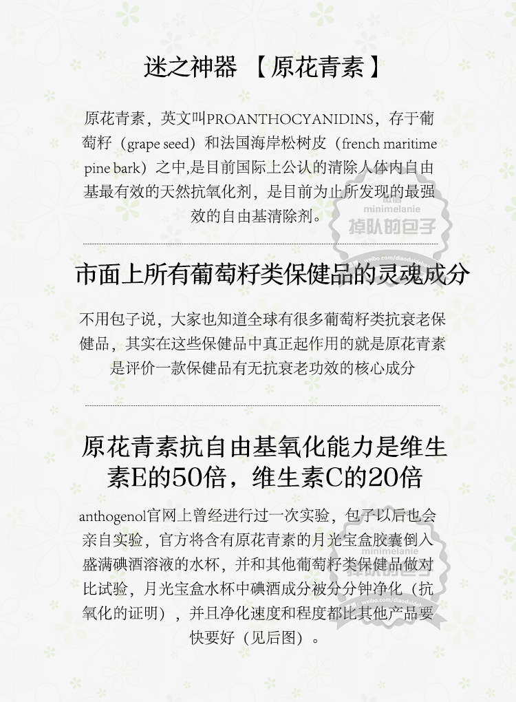 原创高能纯技术分析包子神扒月光宝盒anthogenol