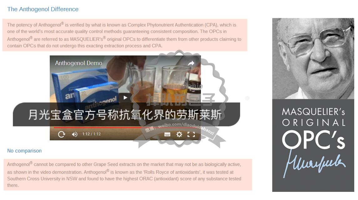 原创高能纯技术分析包子神扒月光宝盒anthogenol