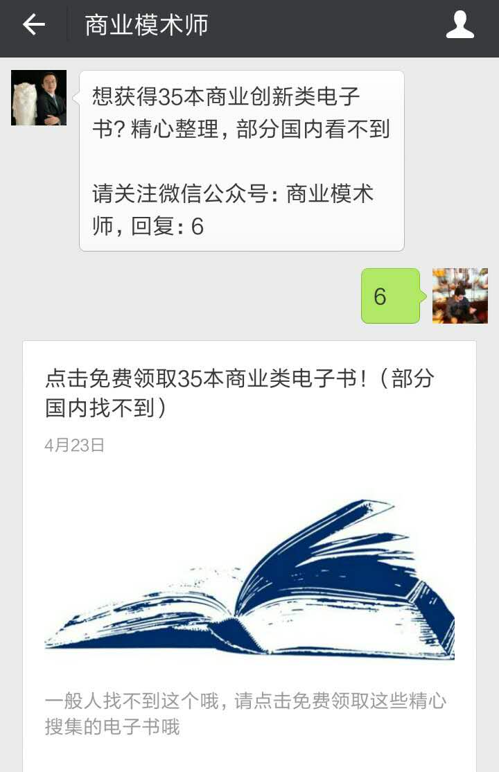 如何打造让企业盈利的商业模型,企业数字化转型模型