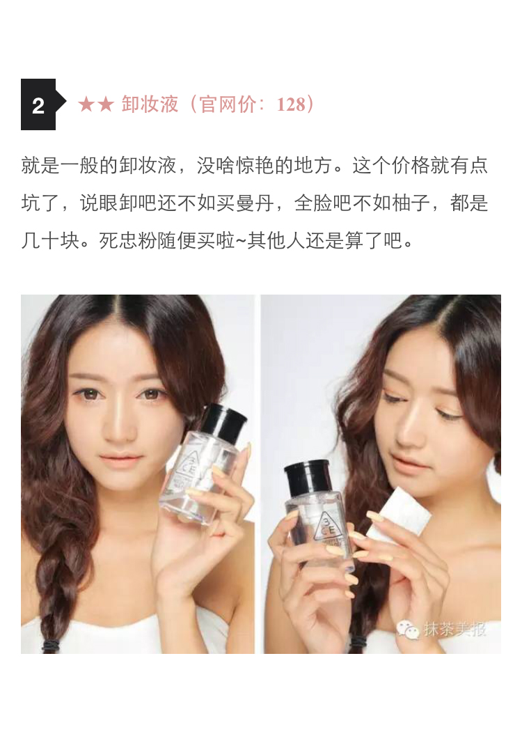 韩妆的彩妆推荐平价,抹茶美妆产品