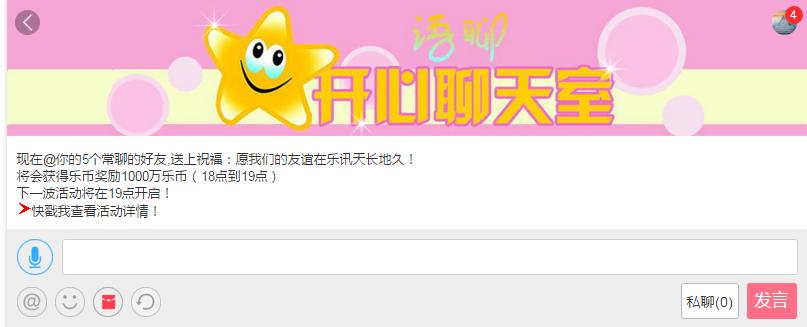 乐讯科技有限公司老板朱建武,乐讯科技运营