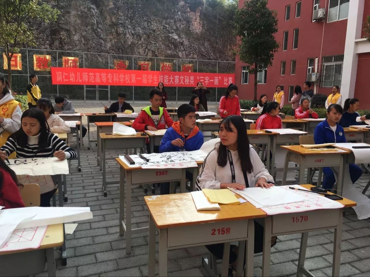 铜仁碧江中等工作学校技能大赛,普定中等工作学校技能大赛