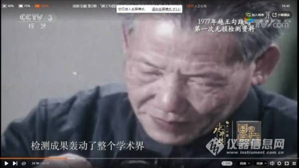 综艺国家宝藏第三季,良心综艺节目完整