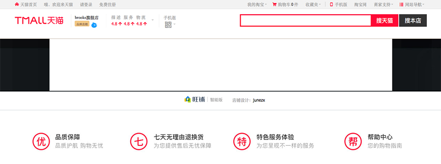 brooks跑鞋是什么档次,brooks跑鞋进入中国市场