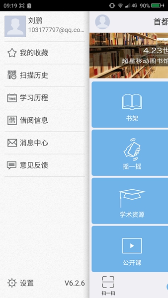 读书软件app推荐经典书籍,每日读书app推荐
