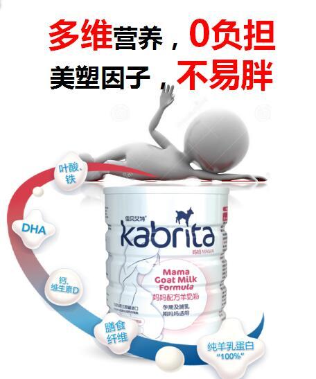 孕妇奶粉什么月份开始喝,孕妇羊奶粉几个月可以喝