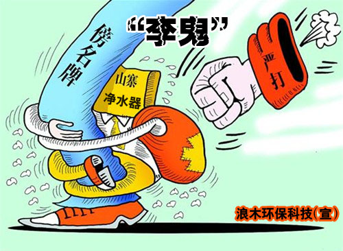 净水器五大常见骗术,易开得净水器代理加盟需要多少钱