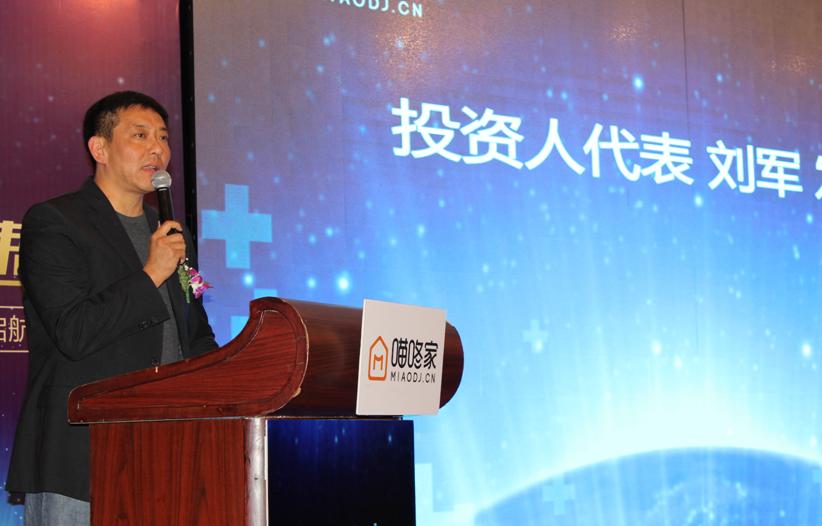 互联网家装线下店,喵咚家互联网装修公司