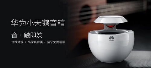 499元无线音箱推荐,五一踏春