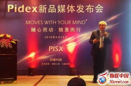 湃睿发布Pidex2016三维设计软件成设计制造领域里程