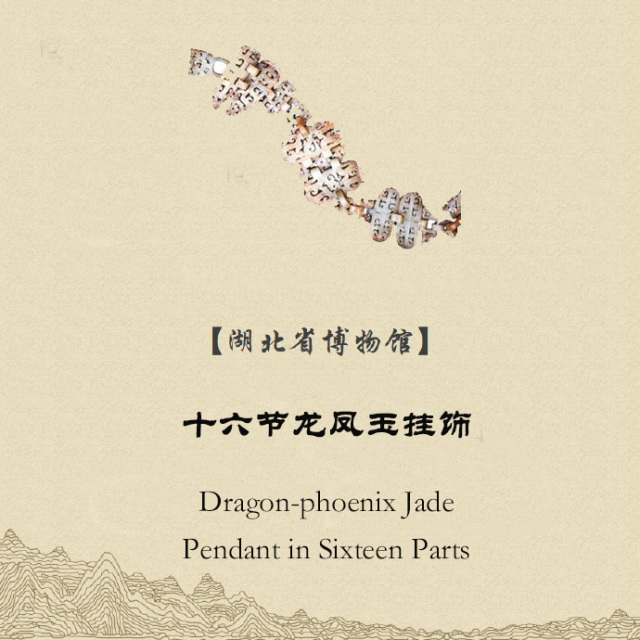 双语讲解｜省博四大镇馆之宝、十六大国宝，假期看展记得带上！