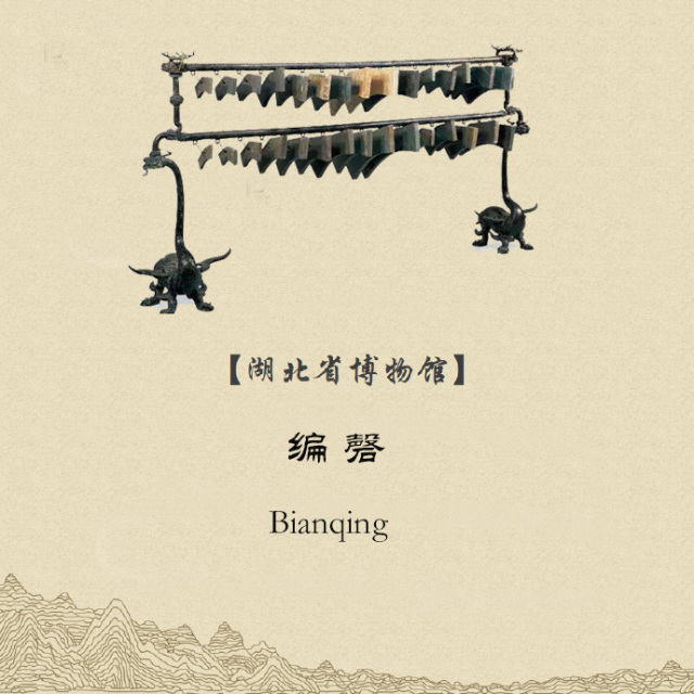 双语讲解｜省博四大镇馆之宝、十六大国宝，假期看展记得带上！