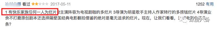 海涛快乐家族最新视频,海涛电影票房