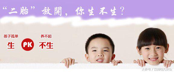 二胎该生还是不生,怎么告诉婆婆不生二胎