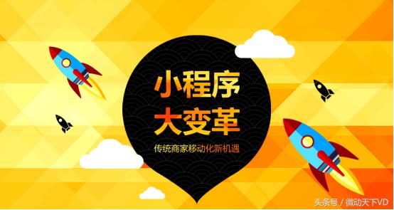 餐饮商家如何运用小程序,小程序对餐饮商家的好处