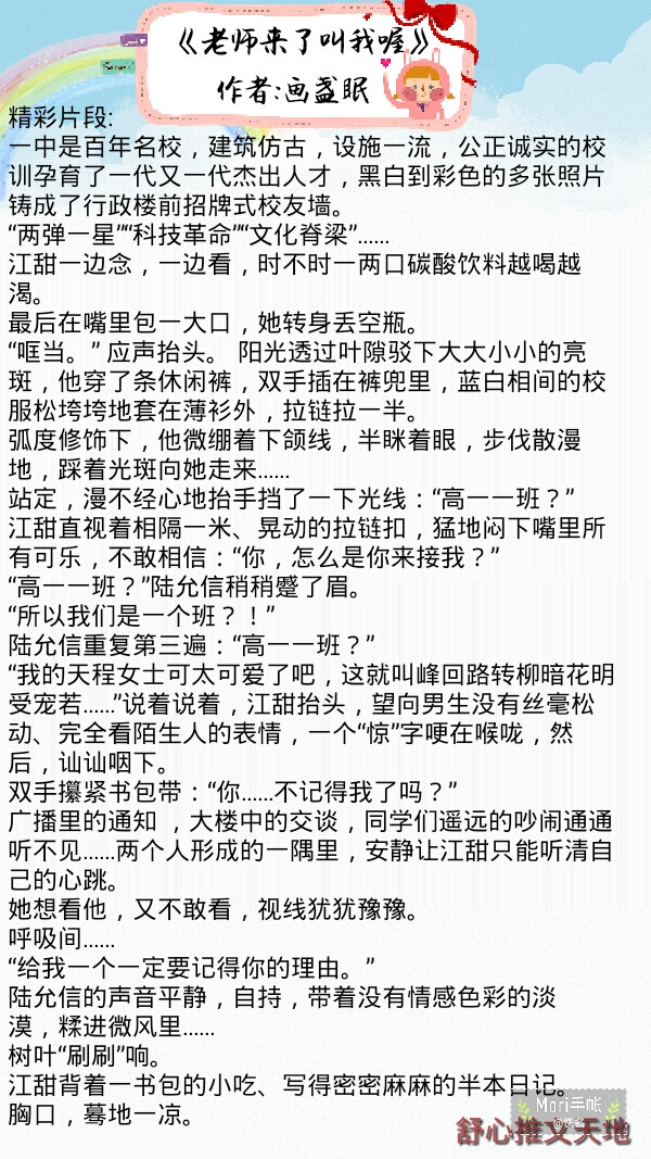 超甜校园文推荐48本,双男学霸校园甜文小说推荐