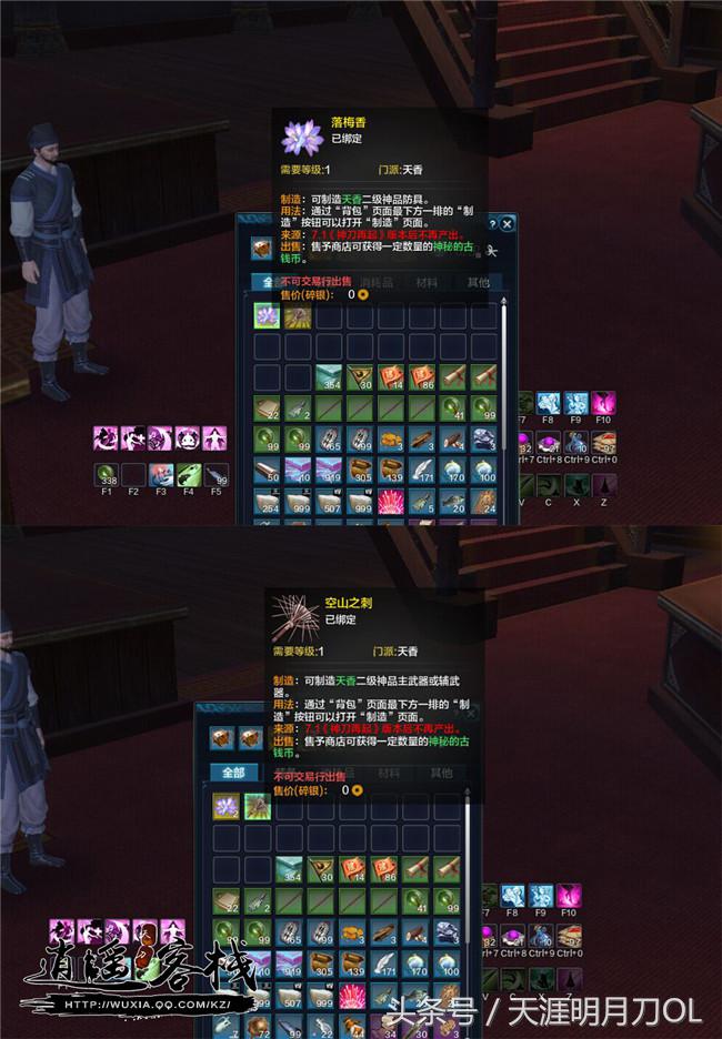 天刀年表,天刀回忆