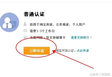 如何开淘宝网店步骤与流程,如何开淘宝网店详细流程教程