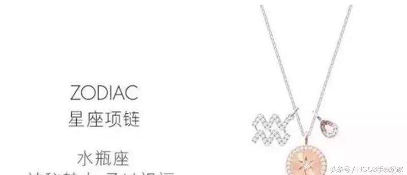 swarovski施华洛世奇男士项链,施华洛世奇星座项链怎么样
