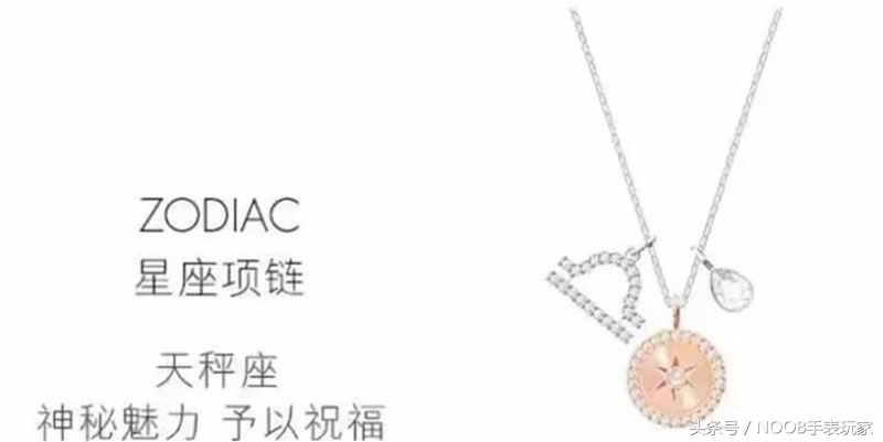 swarovski施华洛世奇男士项链,施华洛世奇星座项链怎么样