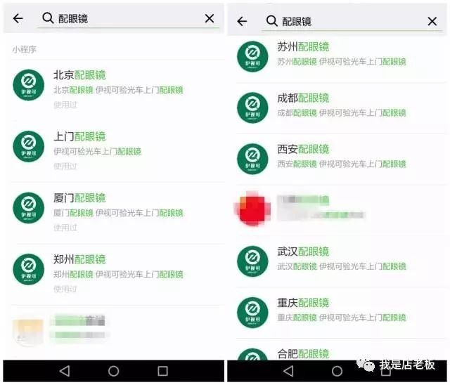 小程序商家究竟应如何抓住机会,小程序商家有哪些