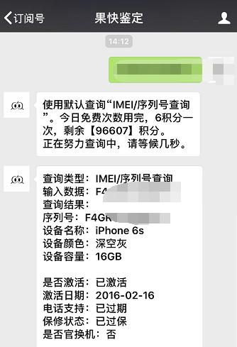 iphone6s回收价格2022 (iphone6s回收价格评估)