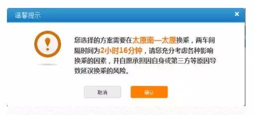 海南春节岛内动车环线运行图调整,海口岛内铁路最新运行图