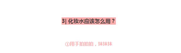混合性肤质适合用爽肤水柔肤水,柔肤水化妆水爽肤水有什么区别