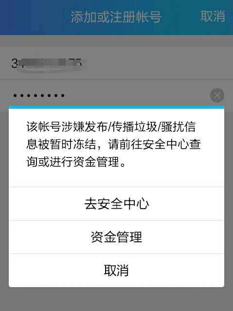 qq空间永久冻结解封教程,qq被冻结30天能申诉解冻吗
