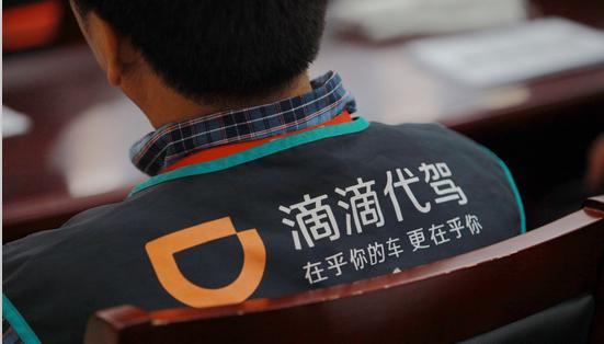 滴滴代驾昏厥预警什么时候上线的,滴滴代驾昏迷预警系统